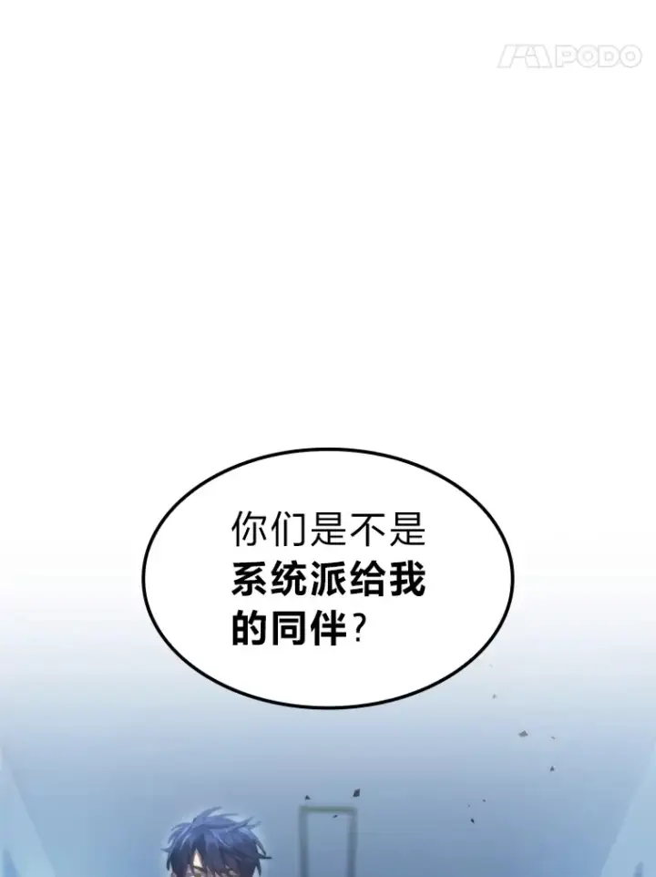 《F级四柱猎人》5.妄想家独孤俊图75