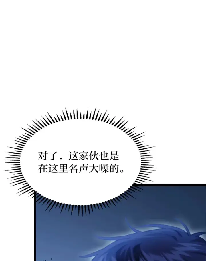 《F级四柱猎人》5.妄想家独孤俊图80
