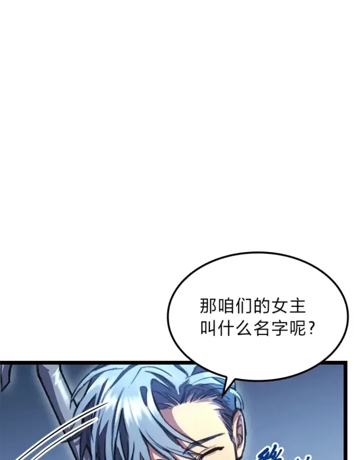 《F级四柱猎人》5.妄想家独孤俊图82