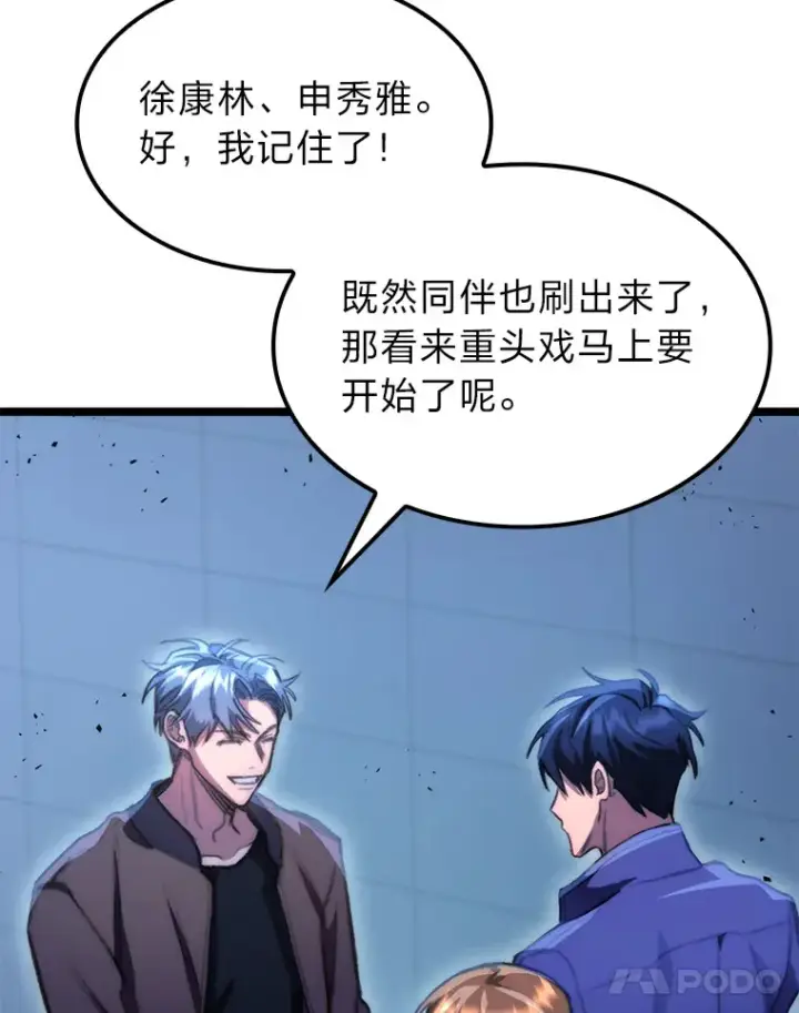 《F级四柱猎人》5.妄想家独孤俊图85