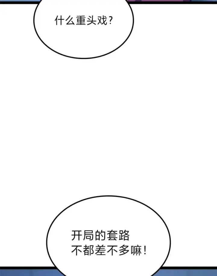 《F级四柱猎人》5.妄想家独孤俊图87