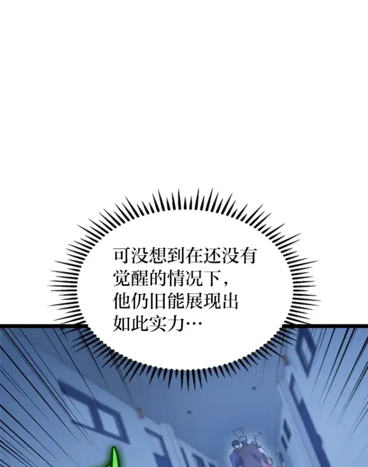 《F级四柱猎人》5.妄想家独孤俊图92