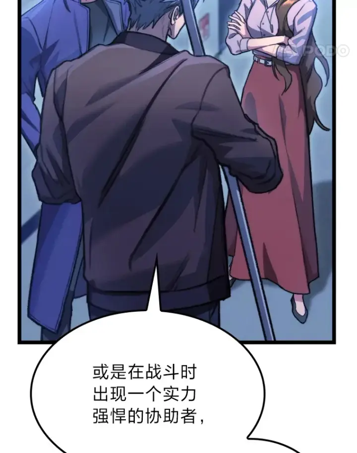 《F级四柱猎人》5.妄想家独孤俊图95