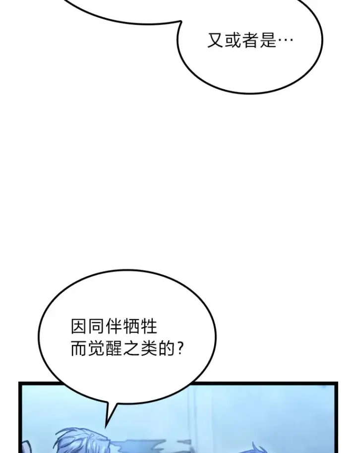 《F级四柱猎人》5.妄想家独孤俊图96