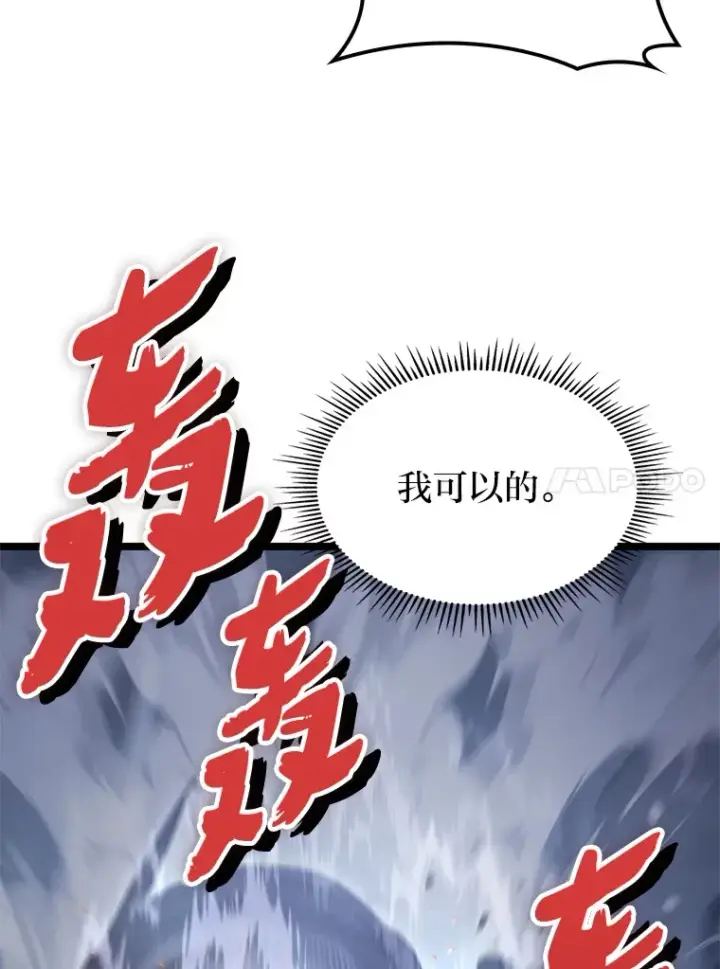 《F级四柱猎人》6.木生火！图10