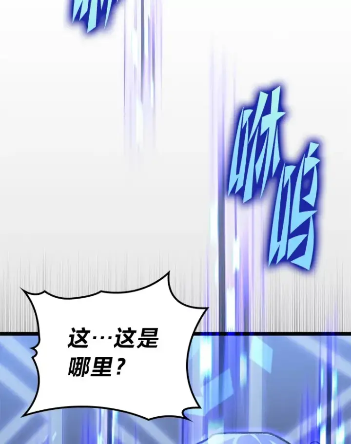 《F级四柱猎人》6.木生火！图105