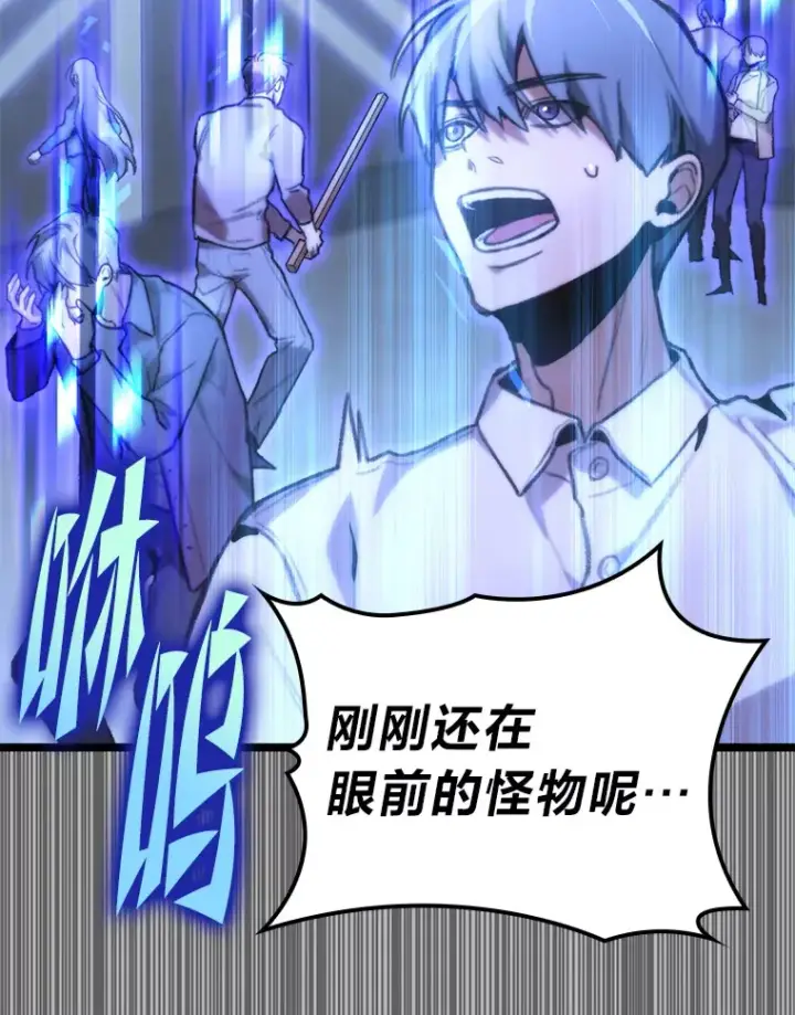 《F级四柱猎人》6.木生火！图106