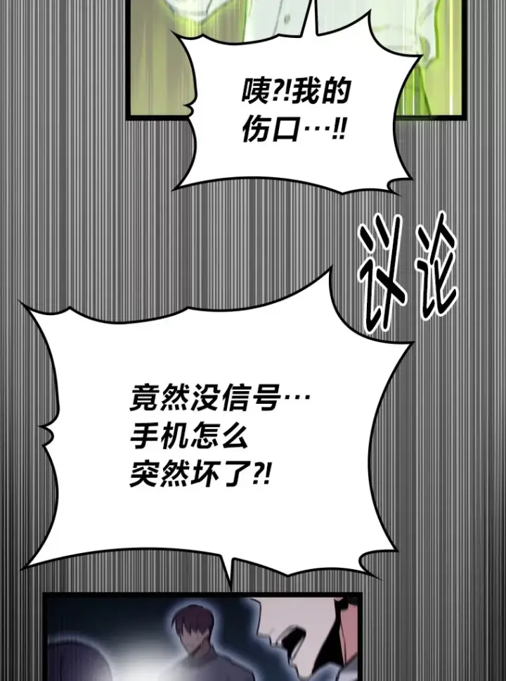 《F级四柱猎人》6.木生火！图108