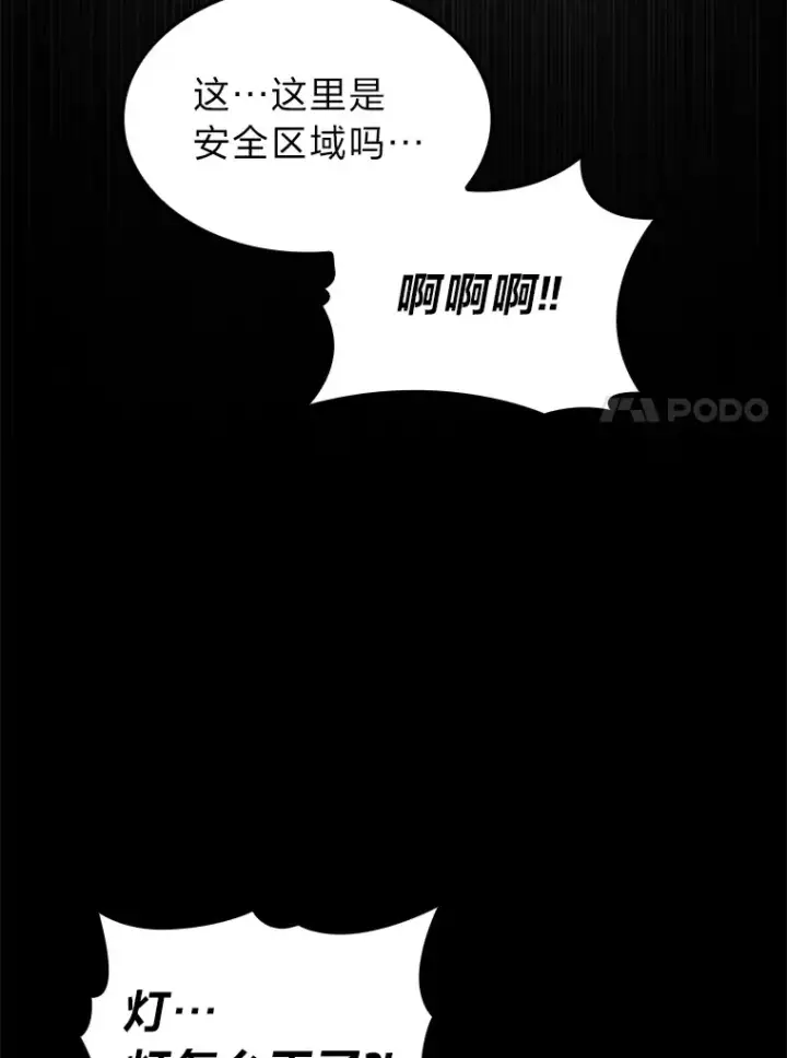《F级四柱猎人》6.木生火！图110