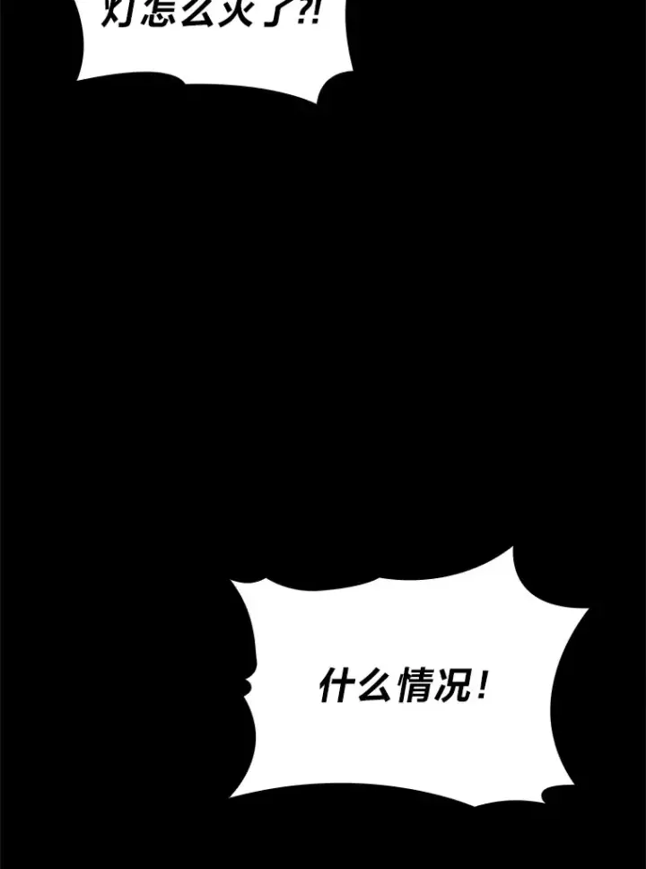《F级四柱猎人》6.木生火！图111