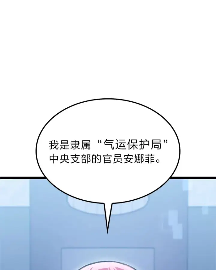 《F级四柱猎人》6.木生火！图117