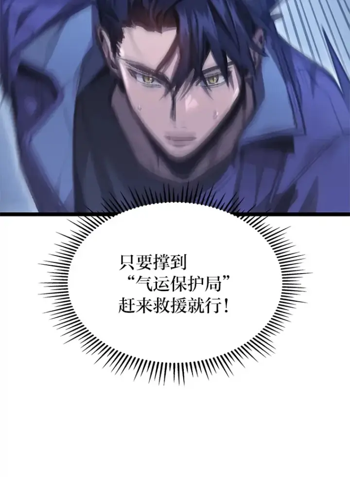 《F级四柱猎人》6.木生火！图12
