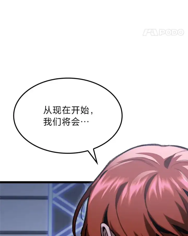 《F级四柱猎人》6.木生火！图120