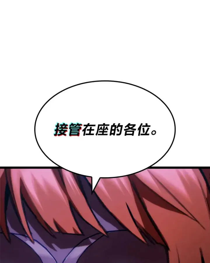 《F级四柱猎人》6.木生火！图122