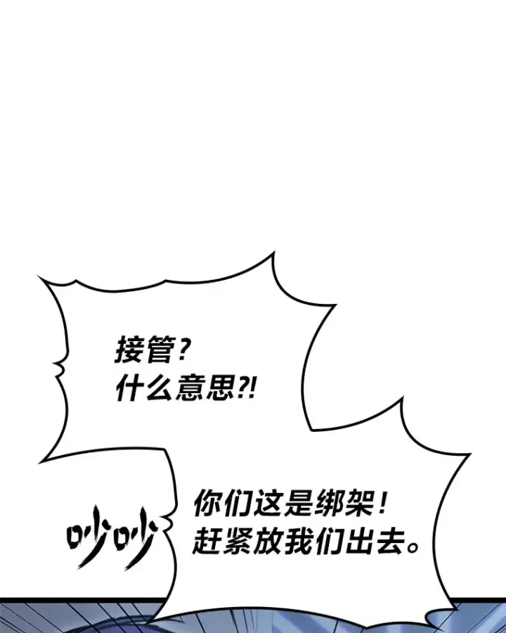 《F级四柱猎人》6.木生火！图126