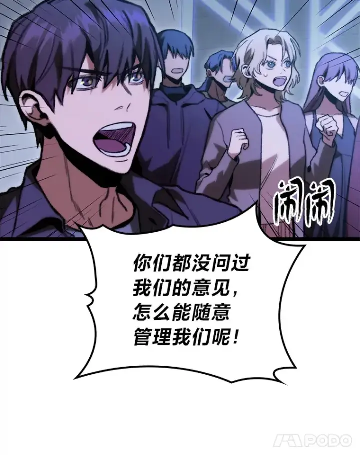 《F级四柱猎人》6.木生火！图127