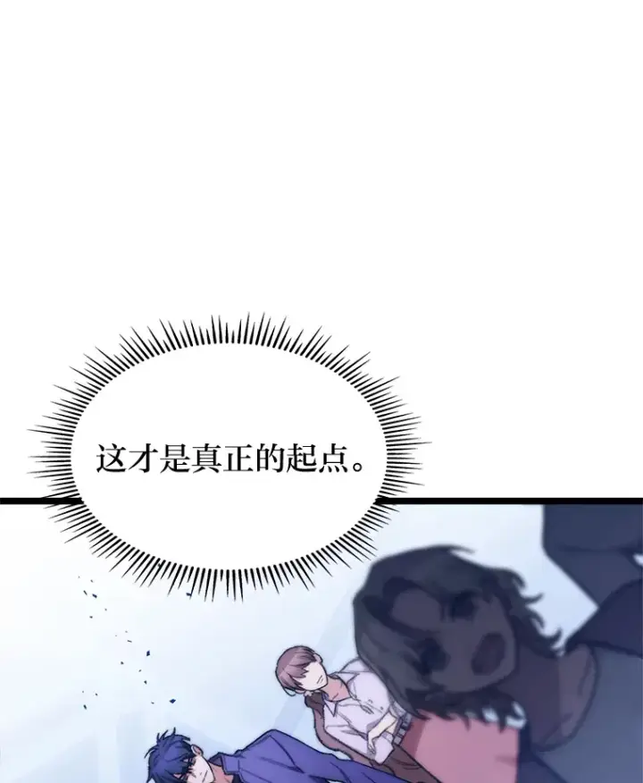 《F级四柱猎人》6.木生火！图128
