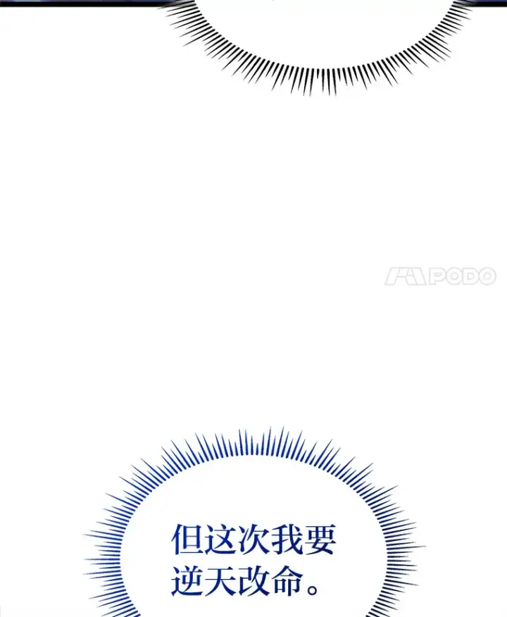 《F级四柱猎人》6.木生火！图130