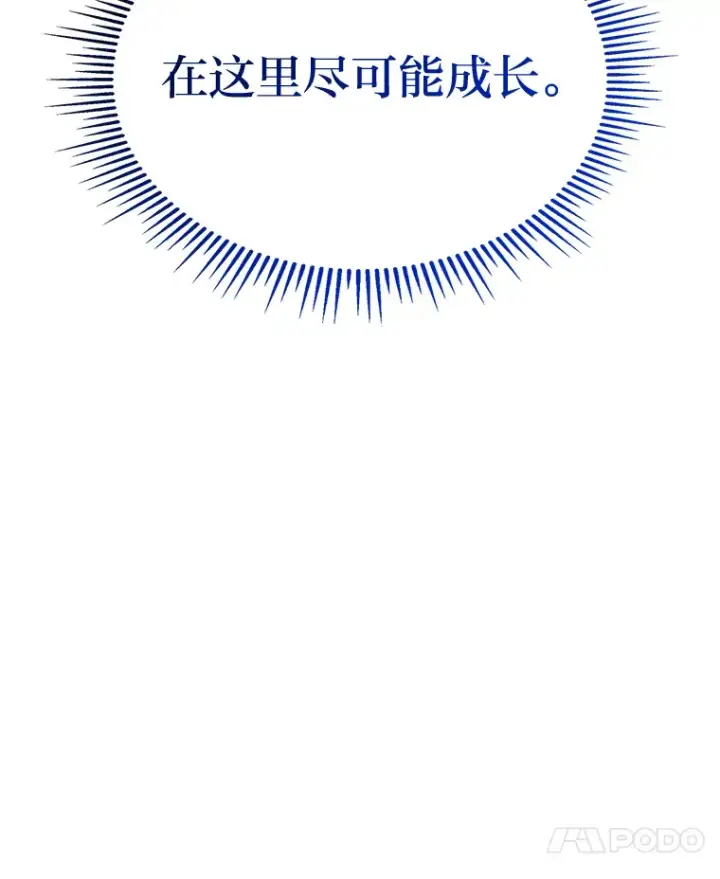 《F级四柱猎人》6.木生火！图133