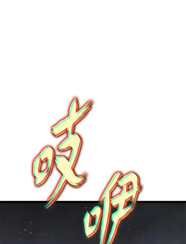 《F级四柱猎人》6.木生火！图25