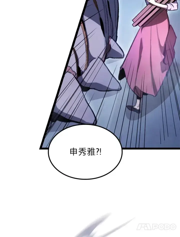 《F级四柱猎人》6.木生火！图30