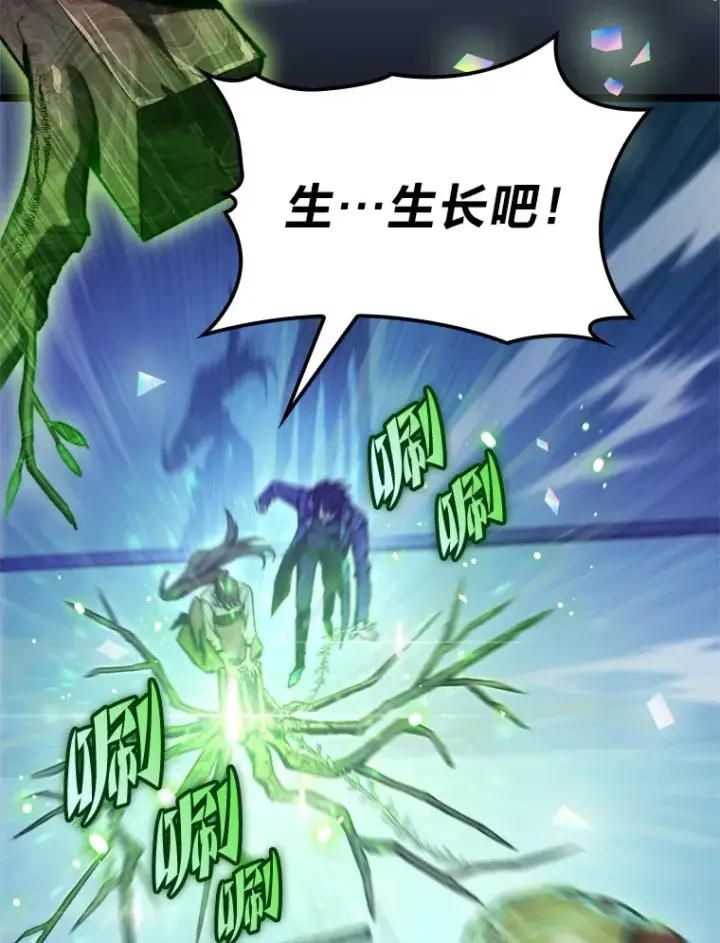 《F级四柱猎人》6.木生火！图38