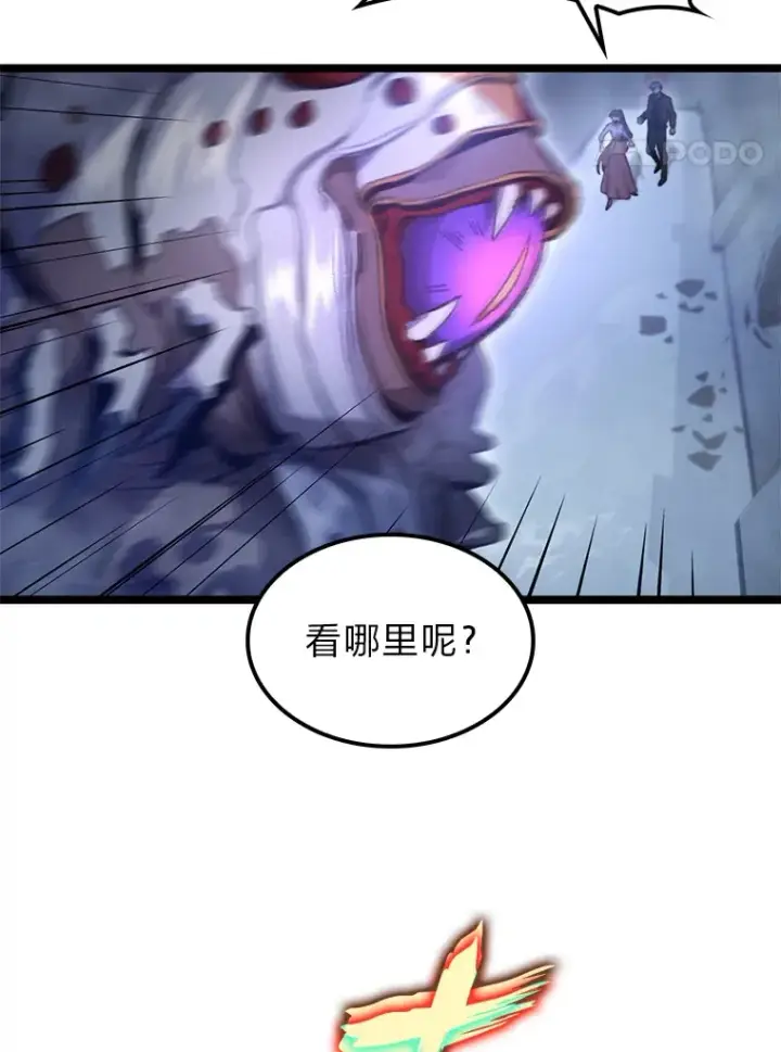 《F级四柱猎人》6.木生火！图4