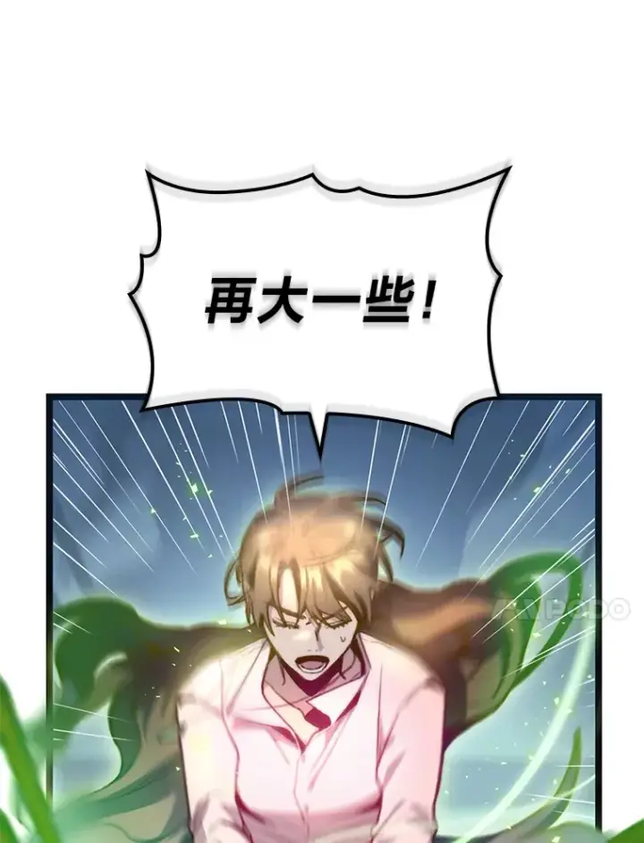 《F级四柱猎人》6.木生火！图40
