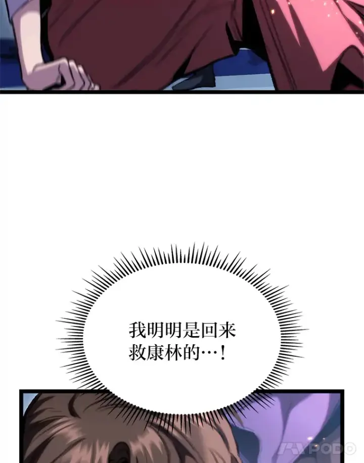 《F级四柱猎人》6.木生火！图54