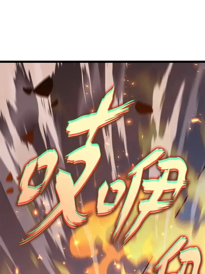 《F级四柱猎人》6.木生火！图58