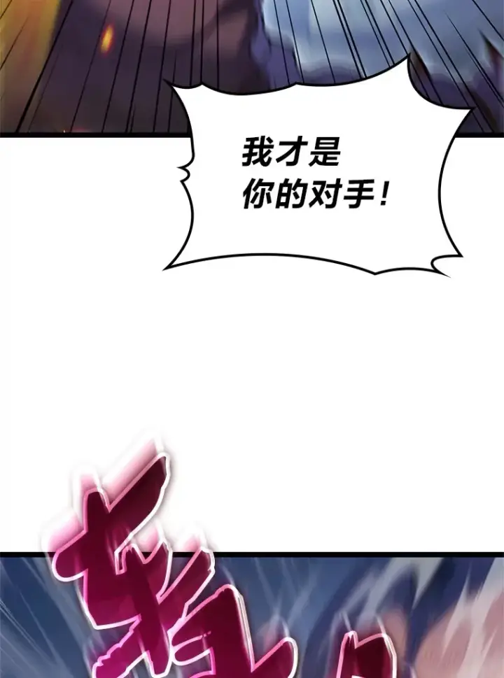 《F级四柱猎人》6.木生火！图6