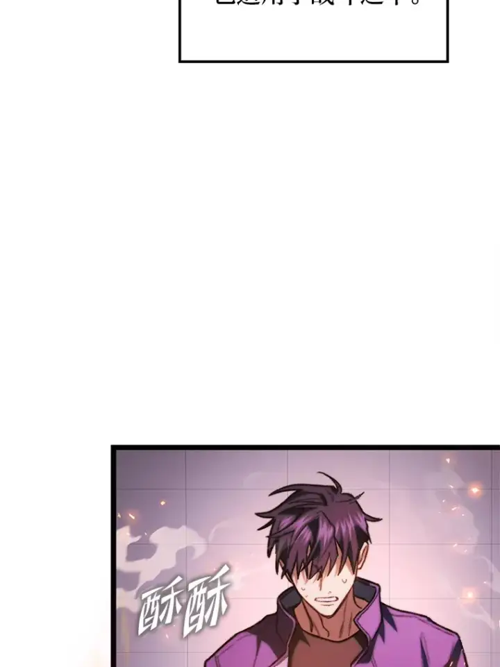 《F级四柱猎人》6.木生火！图64