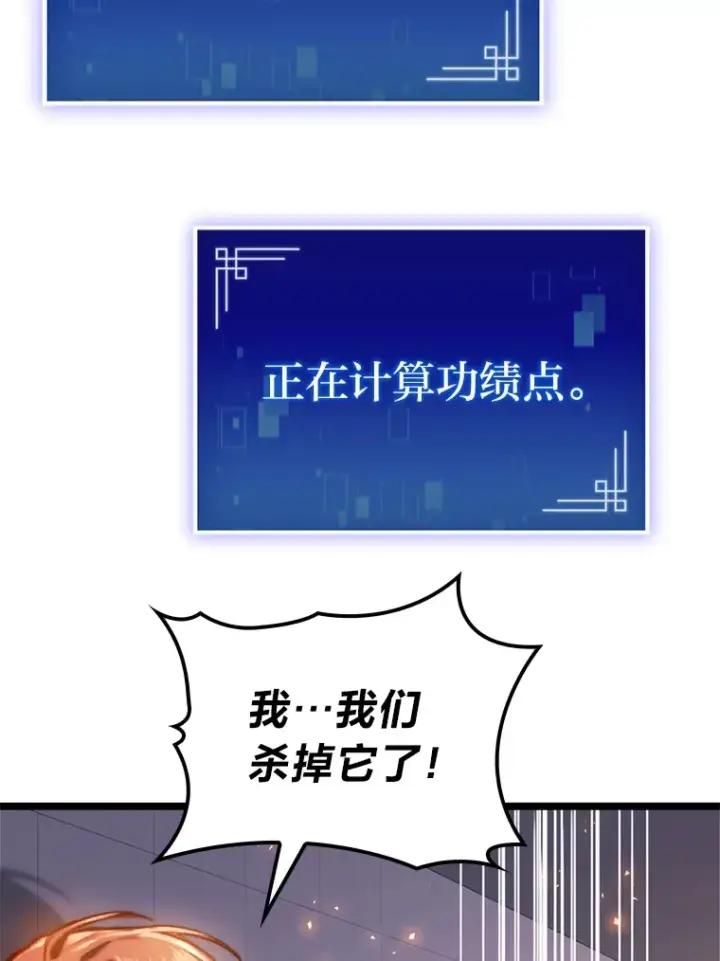 《F级四柱猎人》6.木生火！图67