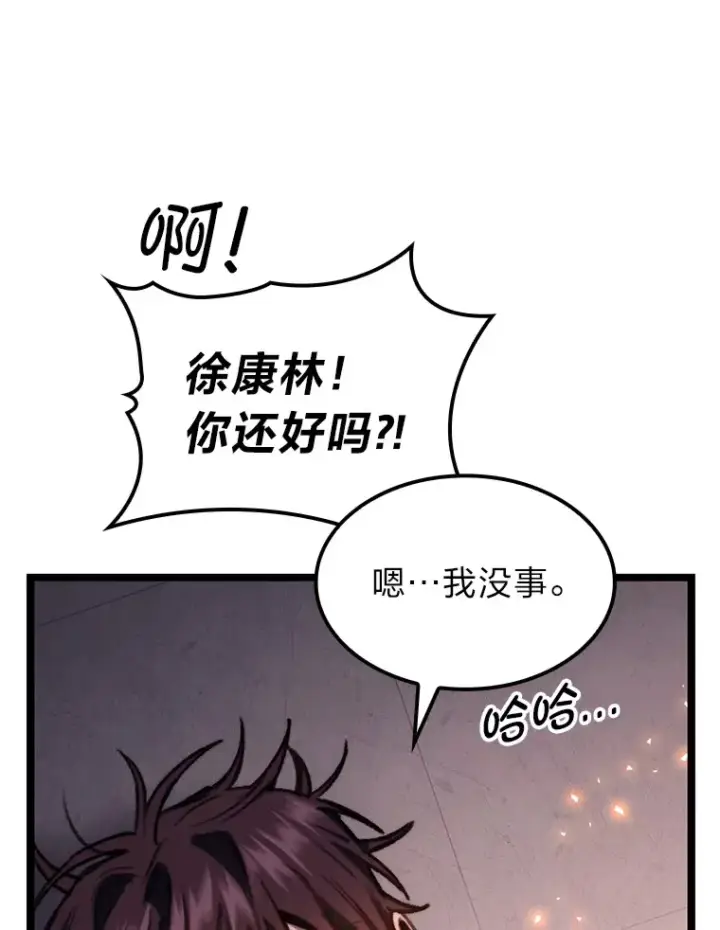 《F级四柱猎人》6.木生火！图69