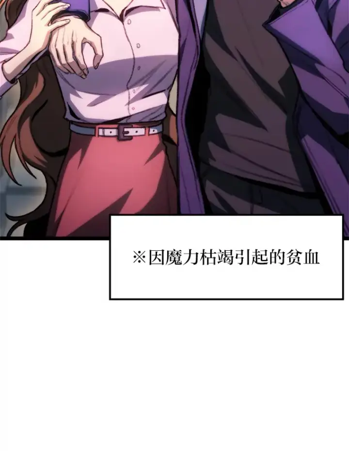 《F级四柱猎人》6.木生火！图74