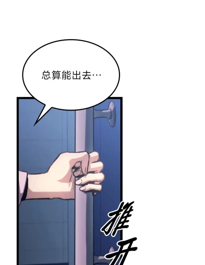 《F级四柱猎人》6.木生火！图75