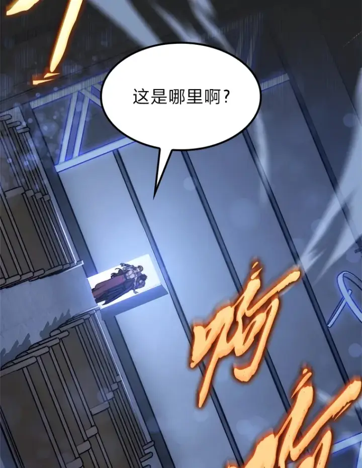 《F级四柱猎人》6.木生火！图79