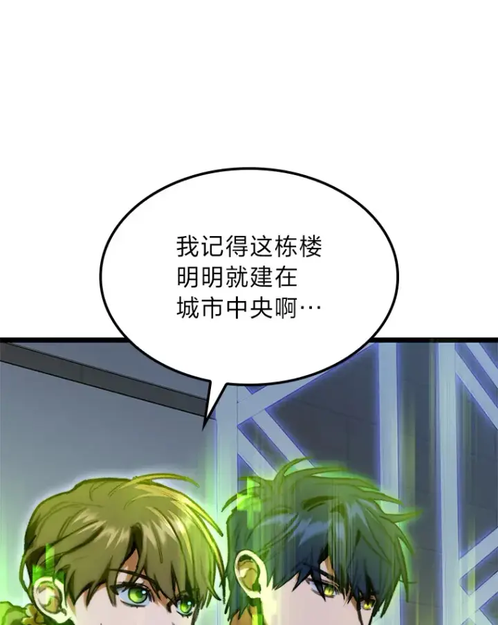 《F级四柱猎人》6.木生火！图81