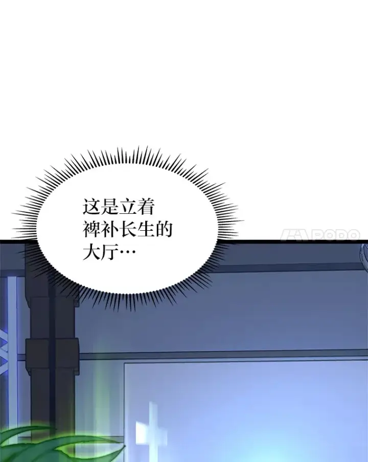《F级四柱猎人》6.木生火！图83