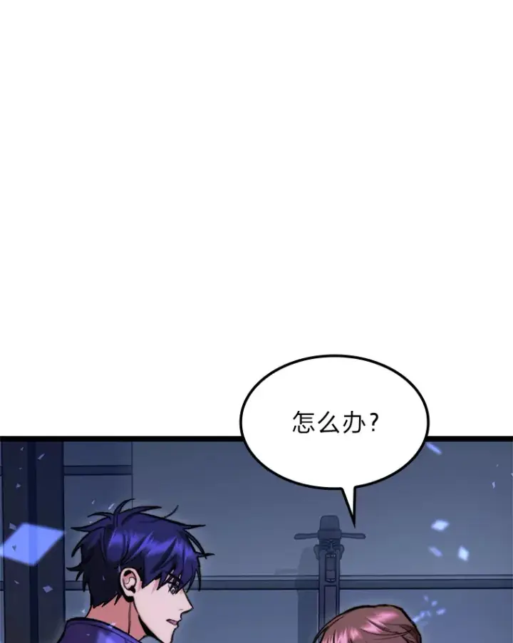 《F级四柱猎人》6.木生火！图89