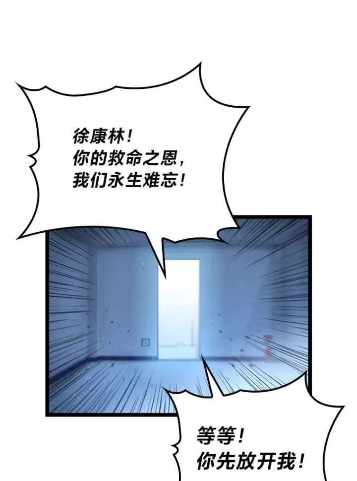 《F级四柱猎人》6.木生火！图9