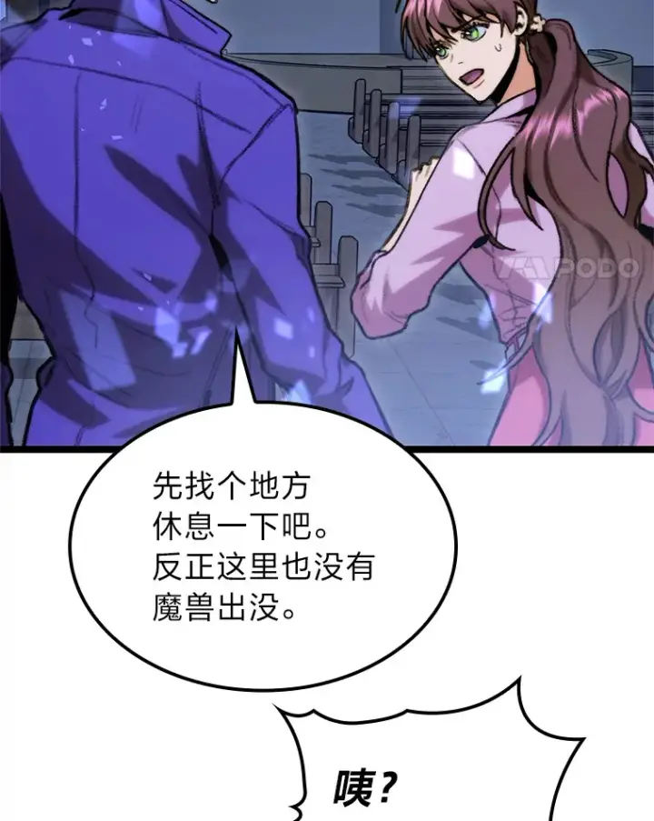 《F级四柱猎人》6.木生火！图90