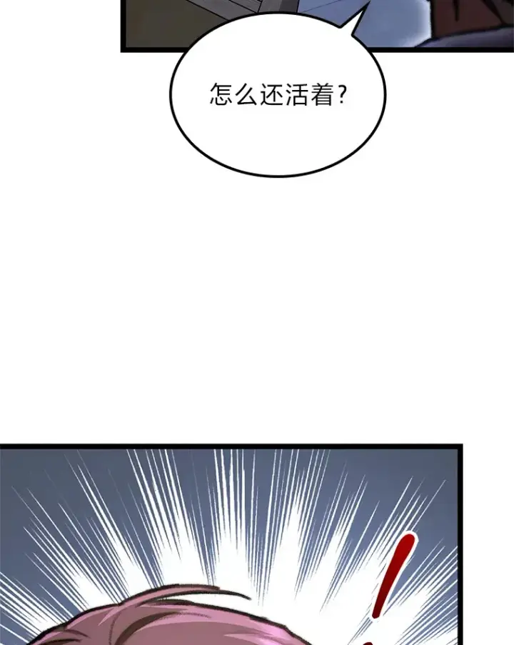 《F级四柱猎人》6.木生火！图92