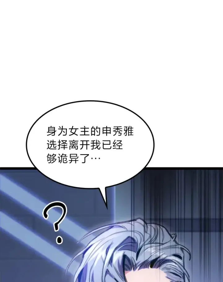 《F级四柱猎人》6.木生火！图94