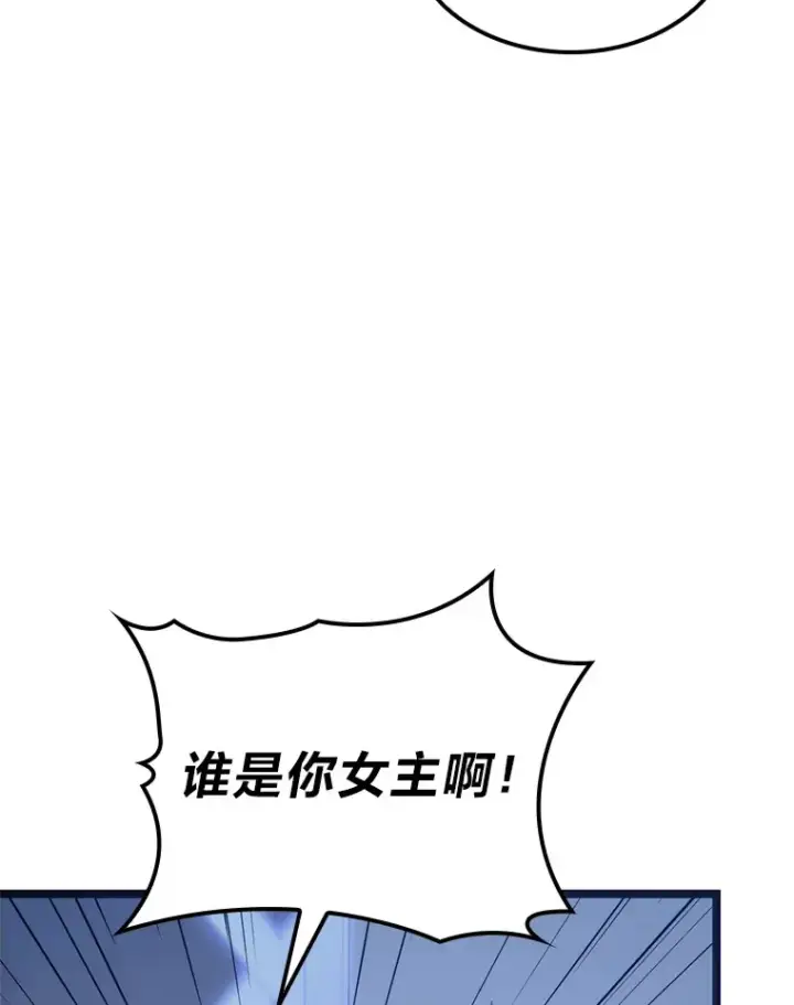 《F级四柱猎人》6.木生火！图96
