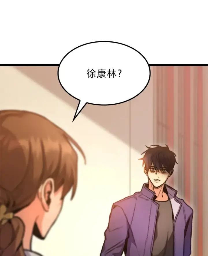 《F级四柱猎人》7.组队邀请图101
