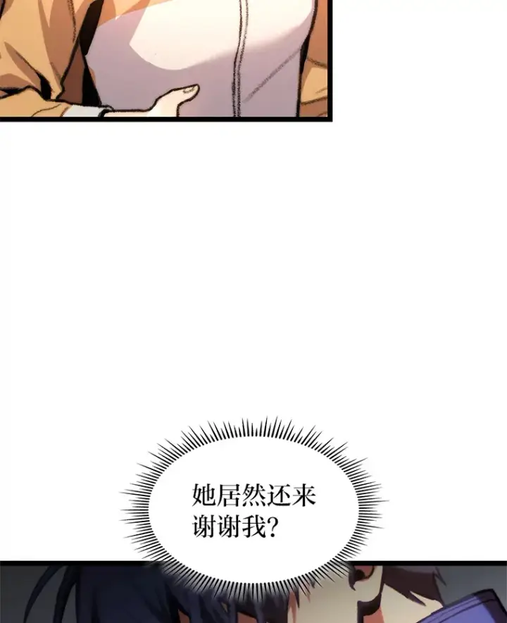 《F级四柱猎人》7.组队邀请图106