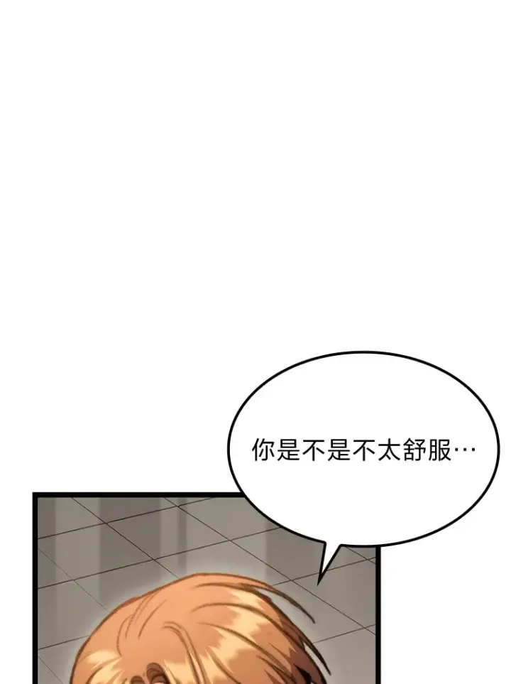 《F级四柱猎人》7.组队邀请图112