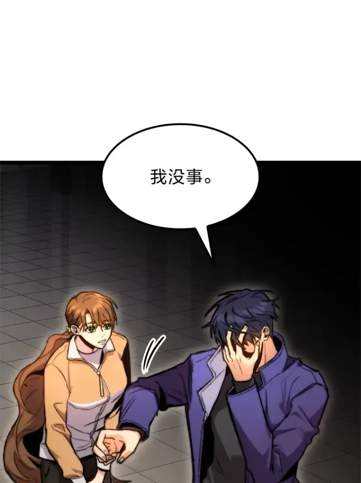 《F级四柱猎人》7.组队邀请图114