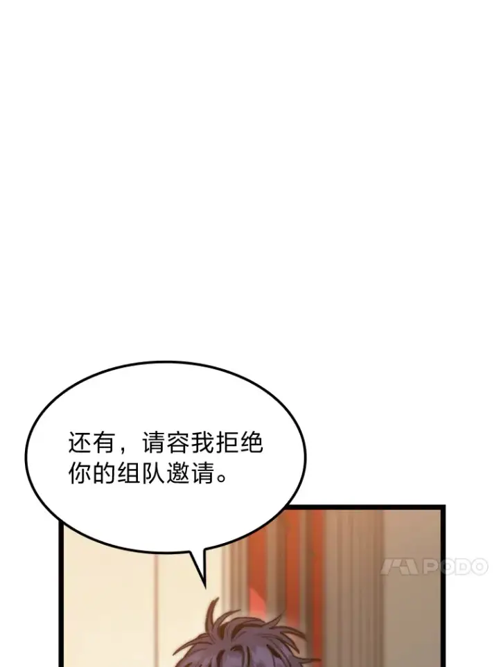 《F级四柱猎人》7.组队邀请图116